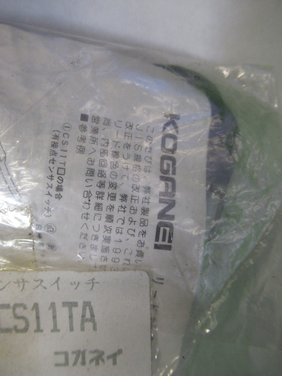 KOGANEI SENSOR CS11TA AS PICTURED u8-a-120