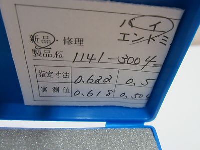 TOOL TOKYO DIAMOND INSERT AS IS BIN-8Z